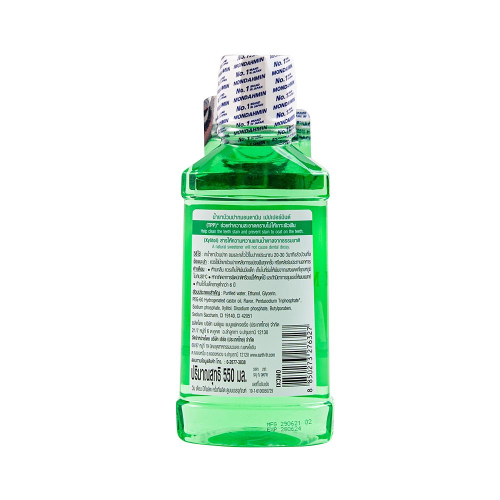 MONDAHMIN PEPPER MINT 550 ML