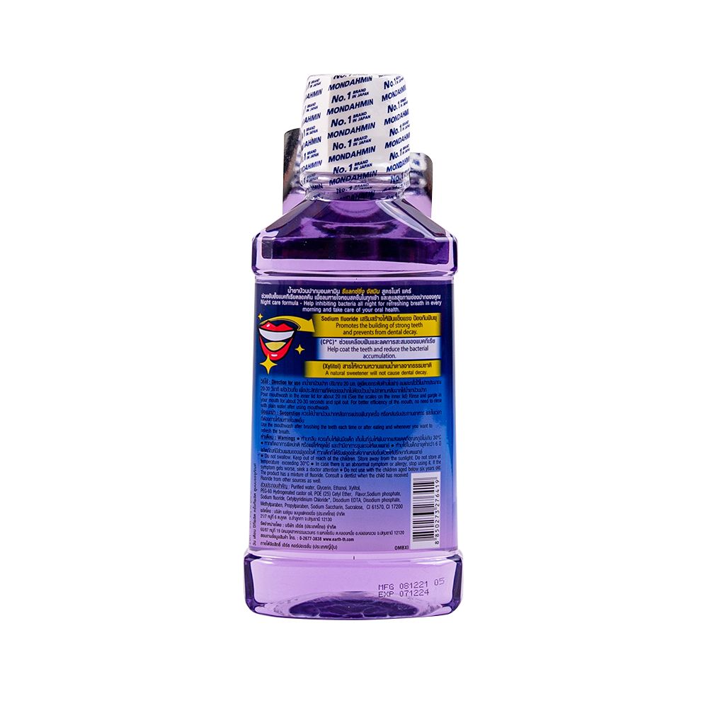 MONDAHMIN NIGHTCARE RELAX JASMINE 550ML