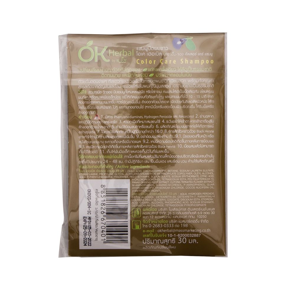 OK HERBAL COLOR SHAMPOO GOLDEN BROWN30ML
