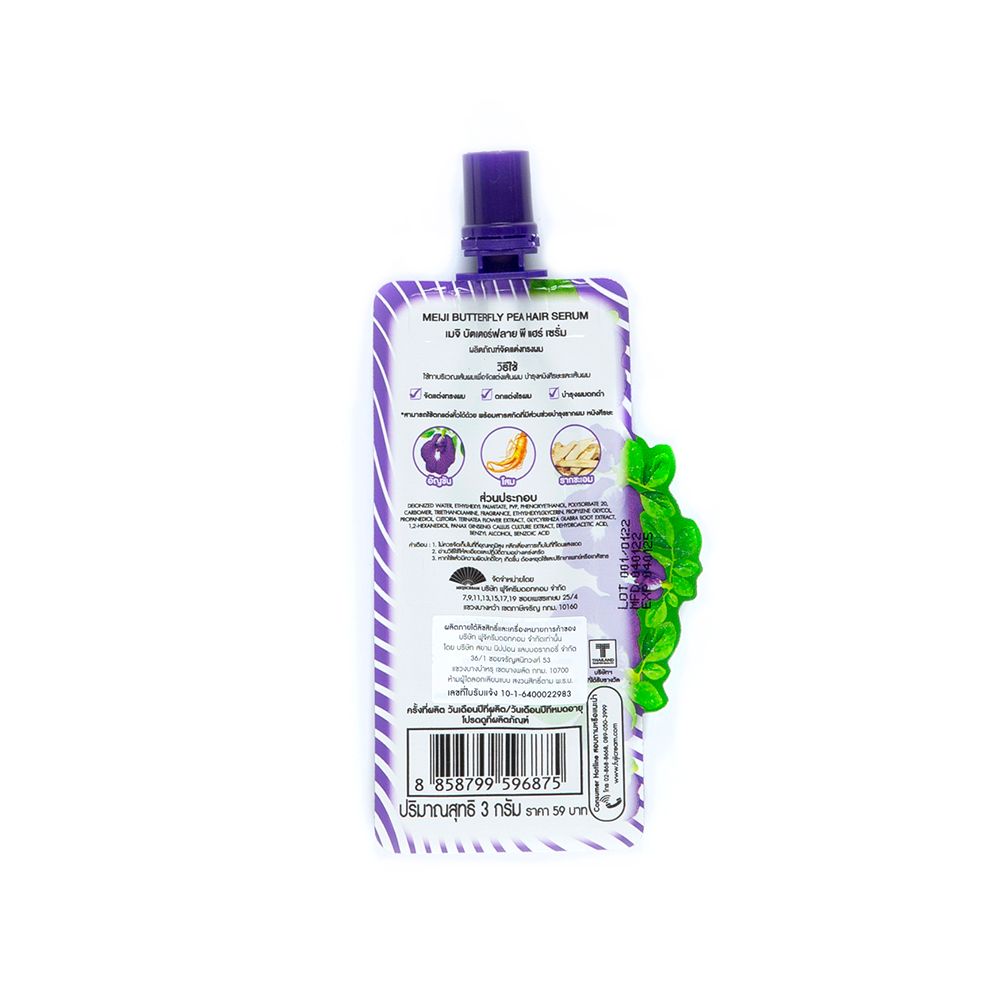 MEIJI BUTTERFLY PEA HAIR SERUM 3G.
