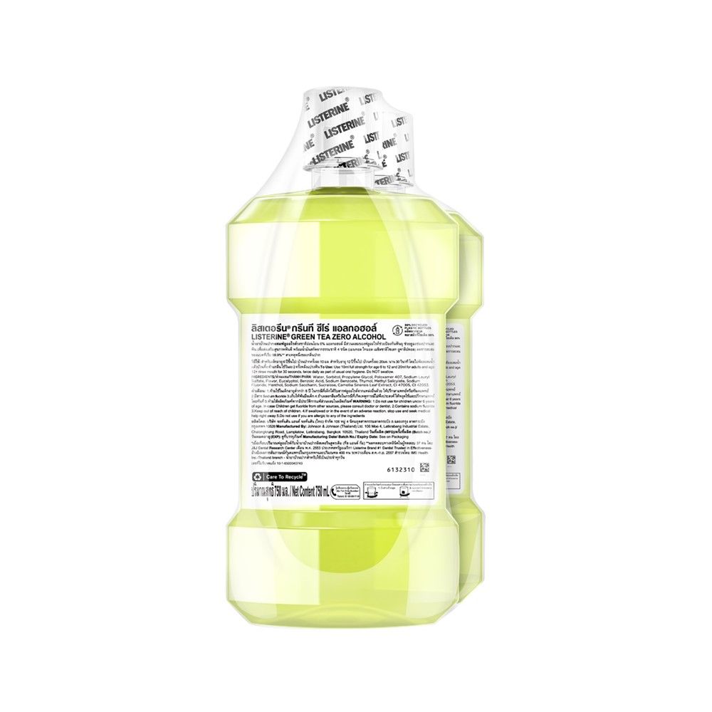 ลิสเตอรีนเนเชอรัล กรีนที750มล. แพ็คคู่