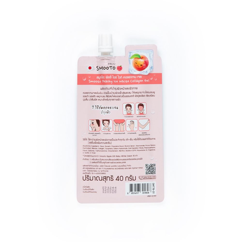 SMOOTO PEACHY ICE WHITE COLLAGEN GEL