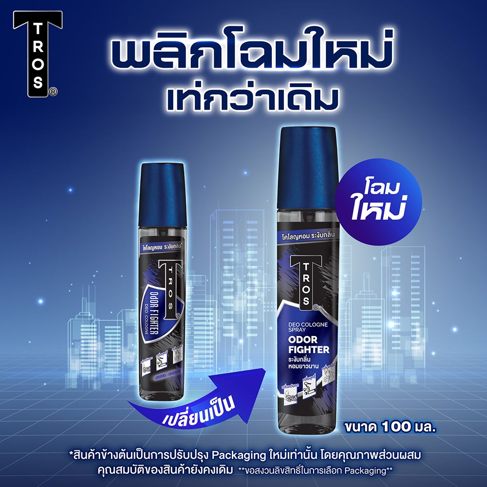ทรอส โอเดอร์ไฟท์เตอร์โคโลญ น้ำเงิน 100มล