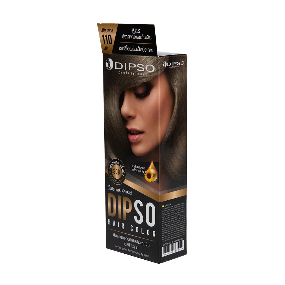 ดิ๊พโซ่บลอนด์อ่อนประกายเงินS09 110มล