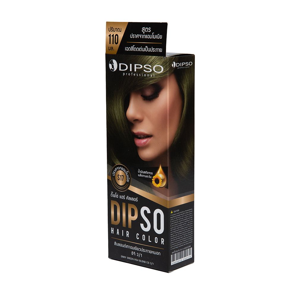 ดิ๊พโซ่บลอนด์เทาอมเขียวหมอกS17 110มล