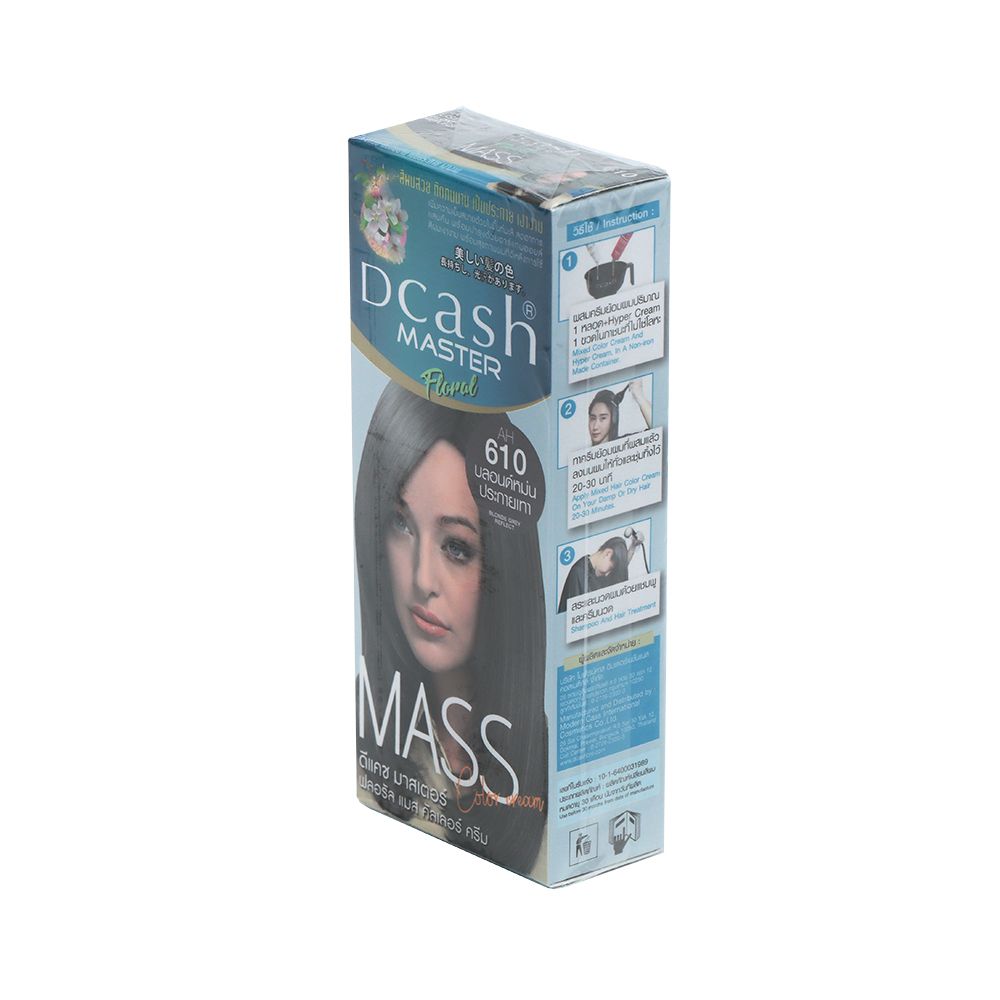 ดีแคชมาสเตอแมสAH610สีบลอนเข้มปะกายหม่น50