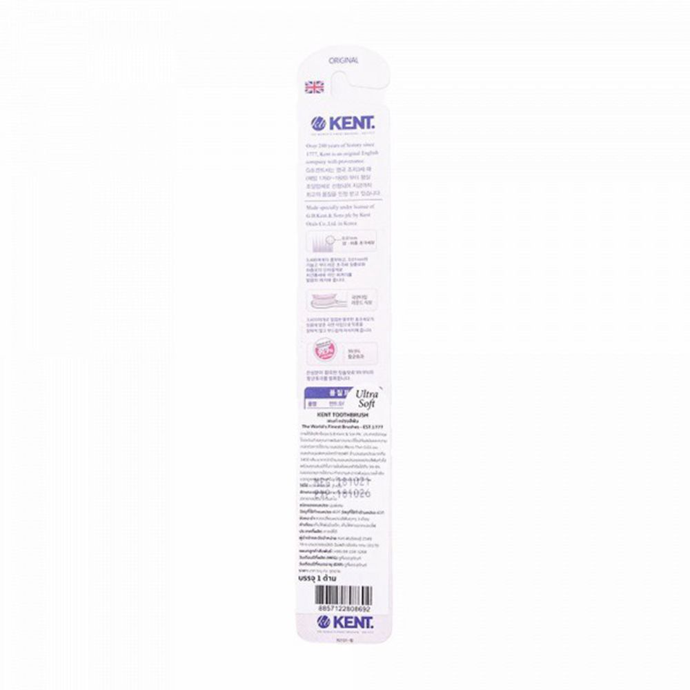 เคนท์ แปรงสีฟัน อัลตร้าซอฟท์ 1 ชิ้น