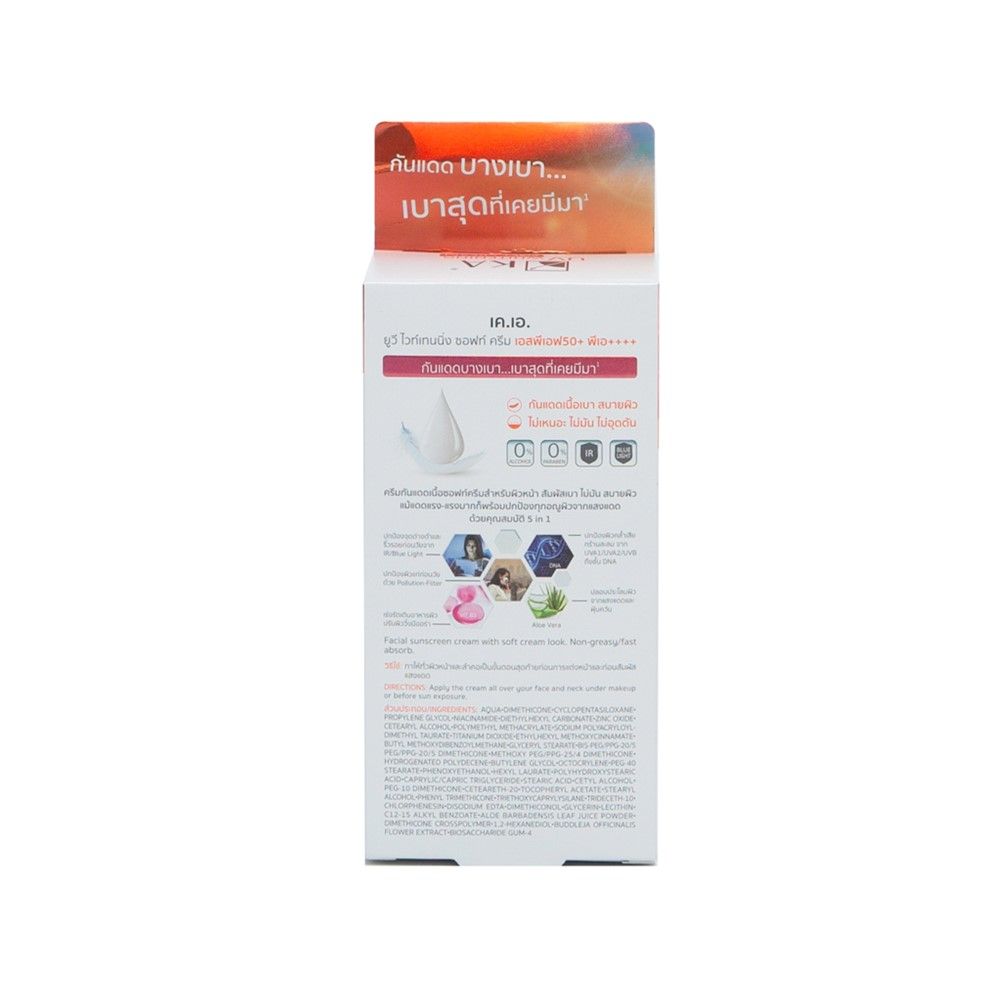 KA UV WHITENING SOFT CREAM 30 G.