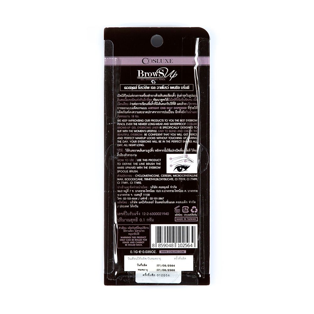 COSLUXE BROWSUP GEL EYEBROWS BRANDY