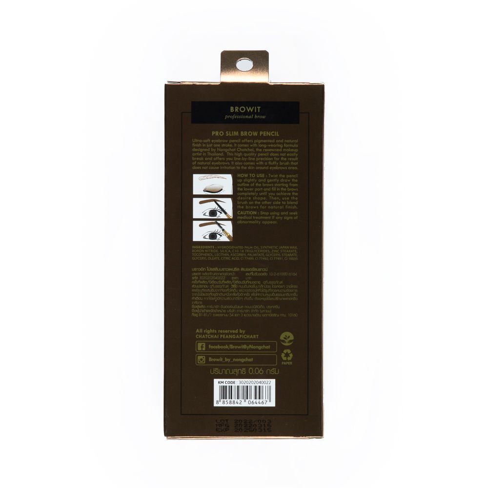 บราวอิทโปรสลิมบราวเพนซิลเนเชอรัลบราวน์