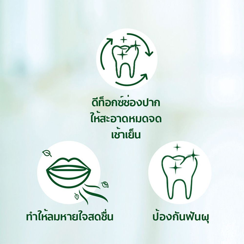 คอลเกต ปัญจเวท สมุนไพร ดีท็อกซ์ 120ก.