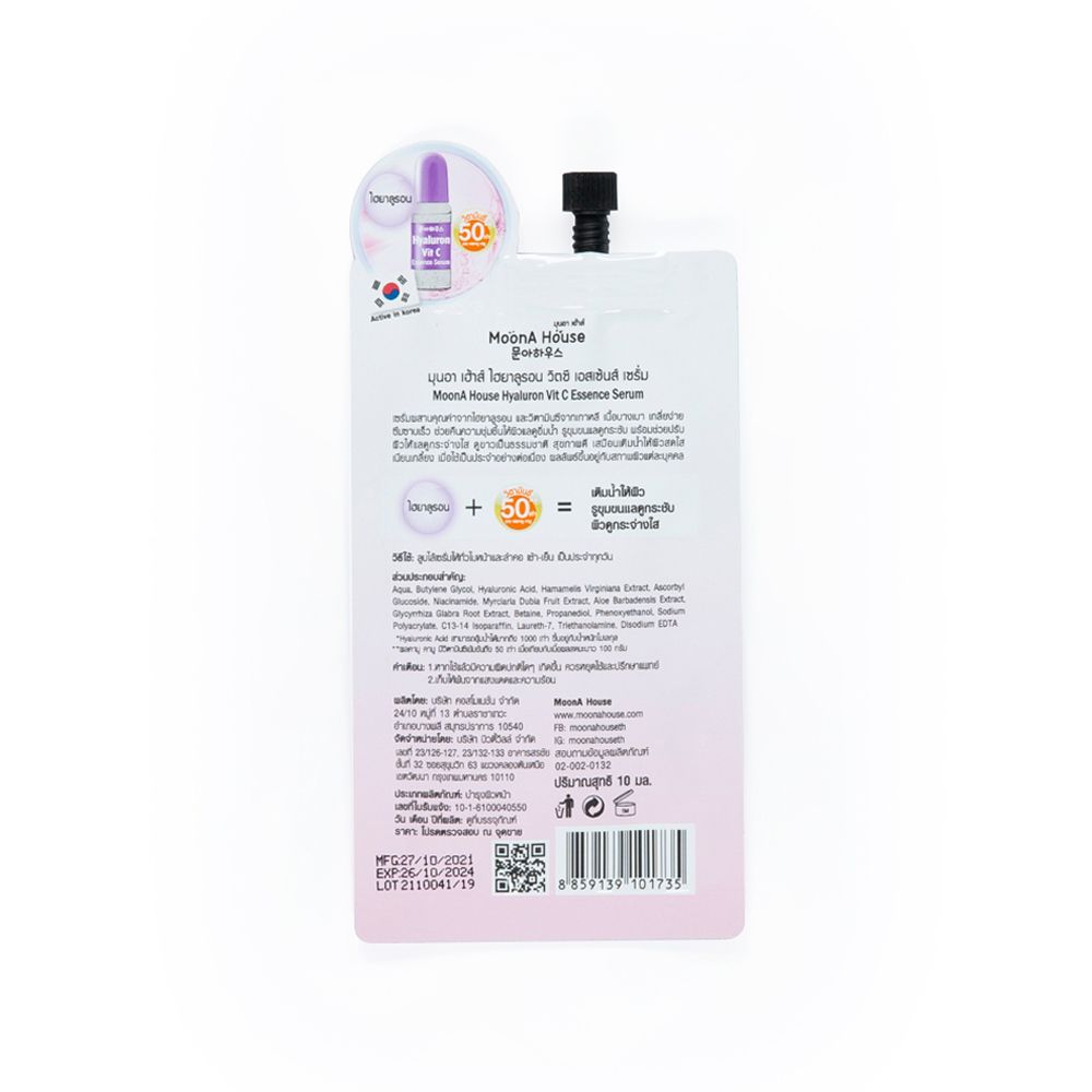 มุนอาเฮ้าส์ ไฮยาลูรอนวิตซีเอสเซ้นท์ 10มล