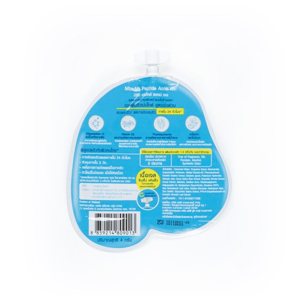 มิซึมิ เปปไทด์ แอคเน่ เจล 4กรัม