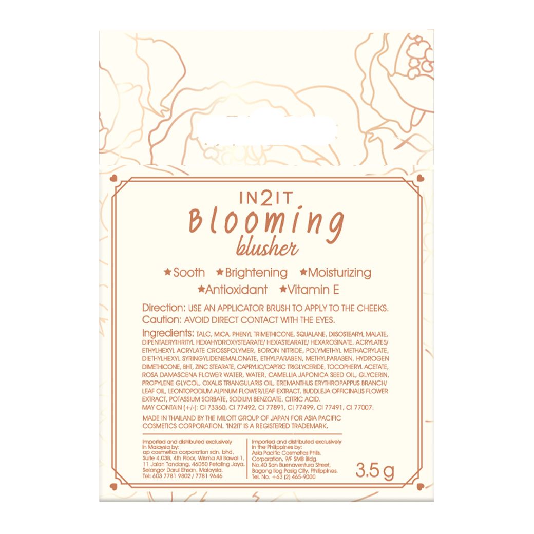 อินทูอิท บูมมิ่ง บลัชเชอร์ BMH05