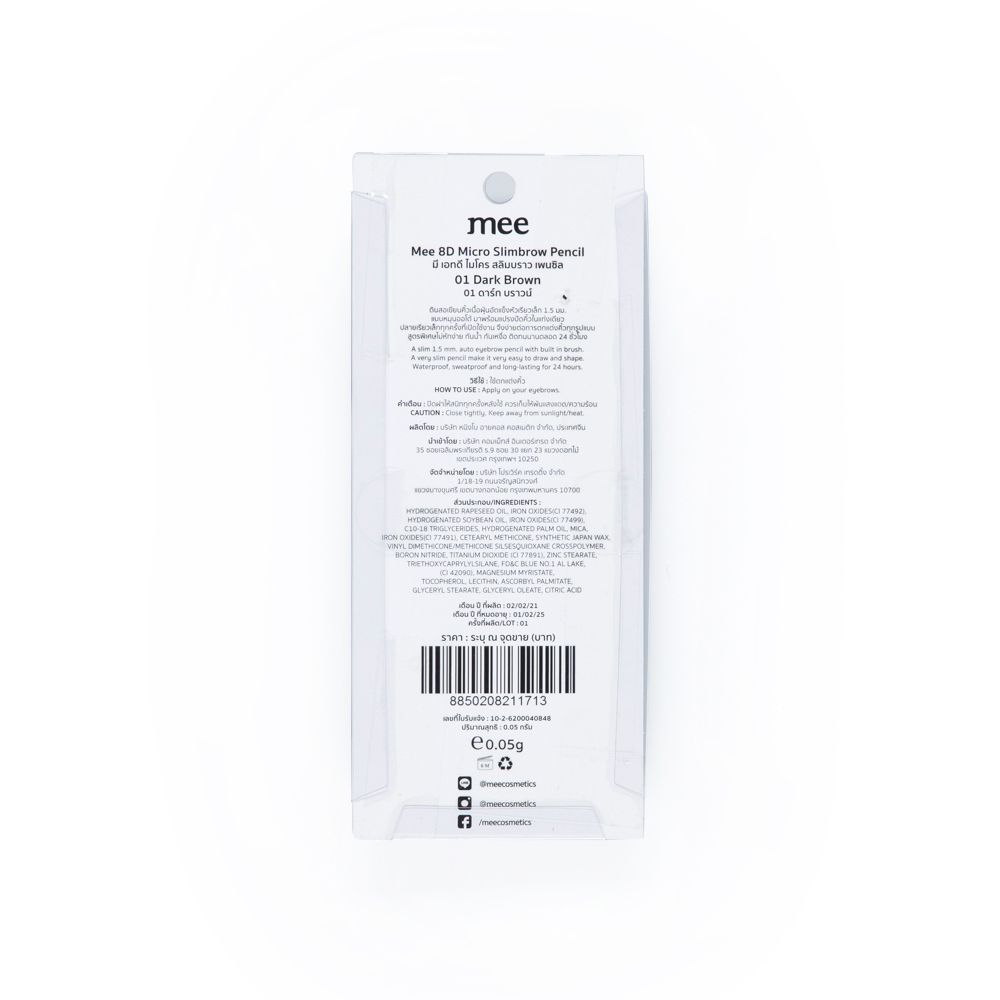 มีเอทดีไมโครสลิมบราวเพนซิล01ดาร์กบราวน์