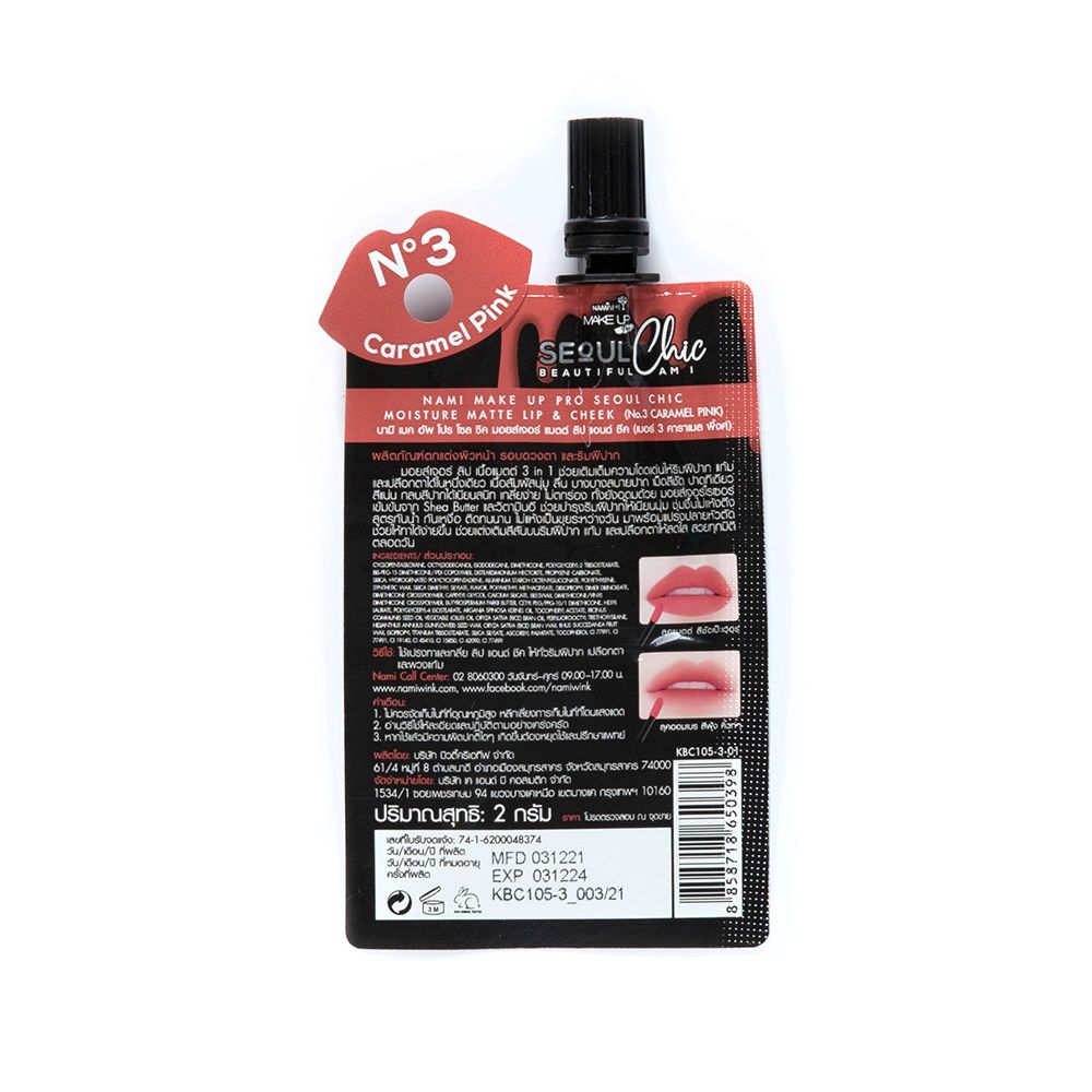 NAMI SEOUL CHIC MOIST MATTE LIP CHEEK 03