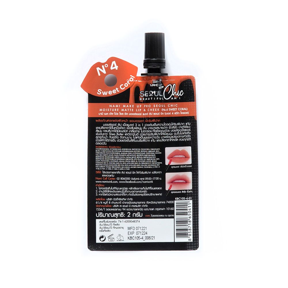 NAMI SEOUL CHIC MOIST MATTE LIP CHEEK 04