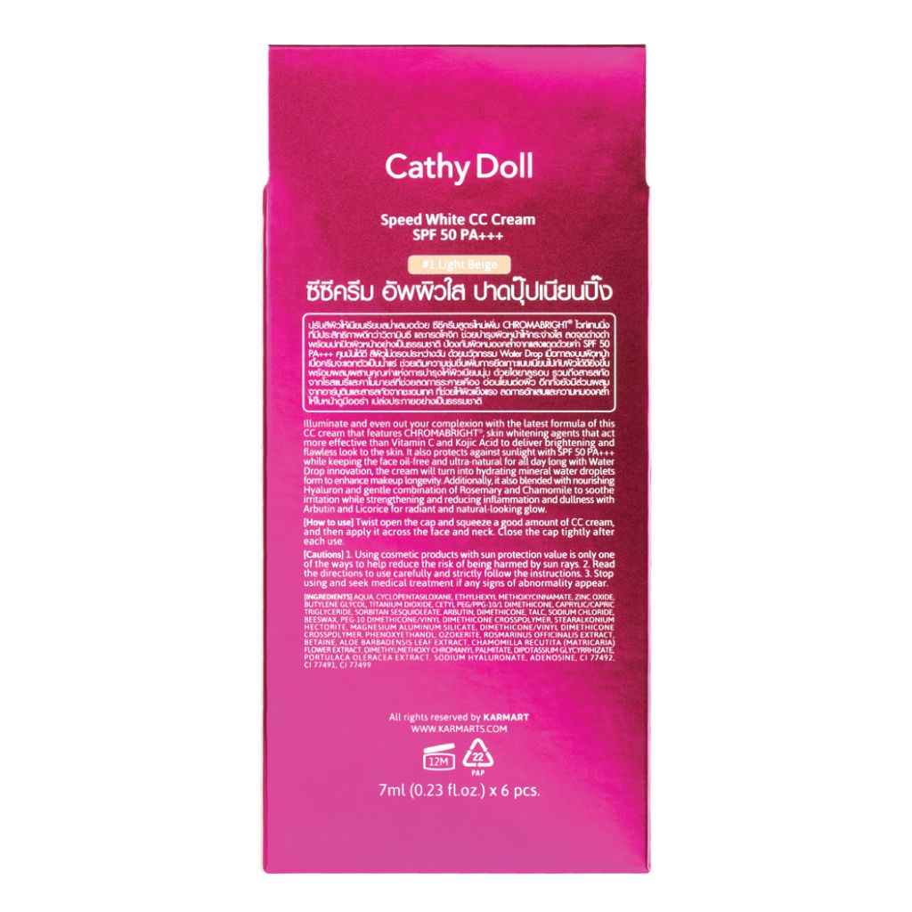 เคที่ดอลล์ ซีซีครีม เอสพีเอฟ50 01ไลท์เบจ