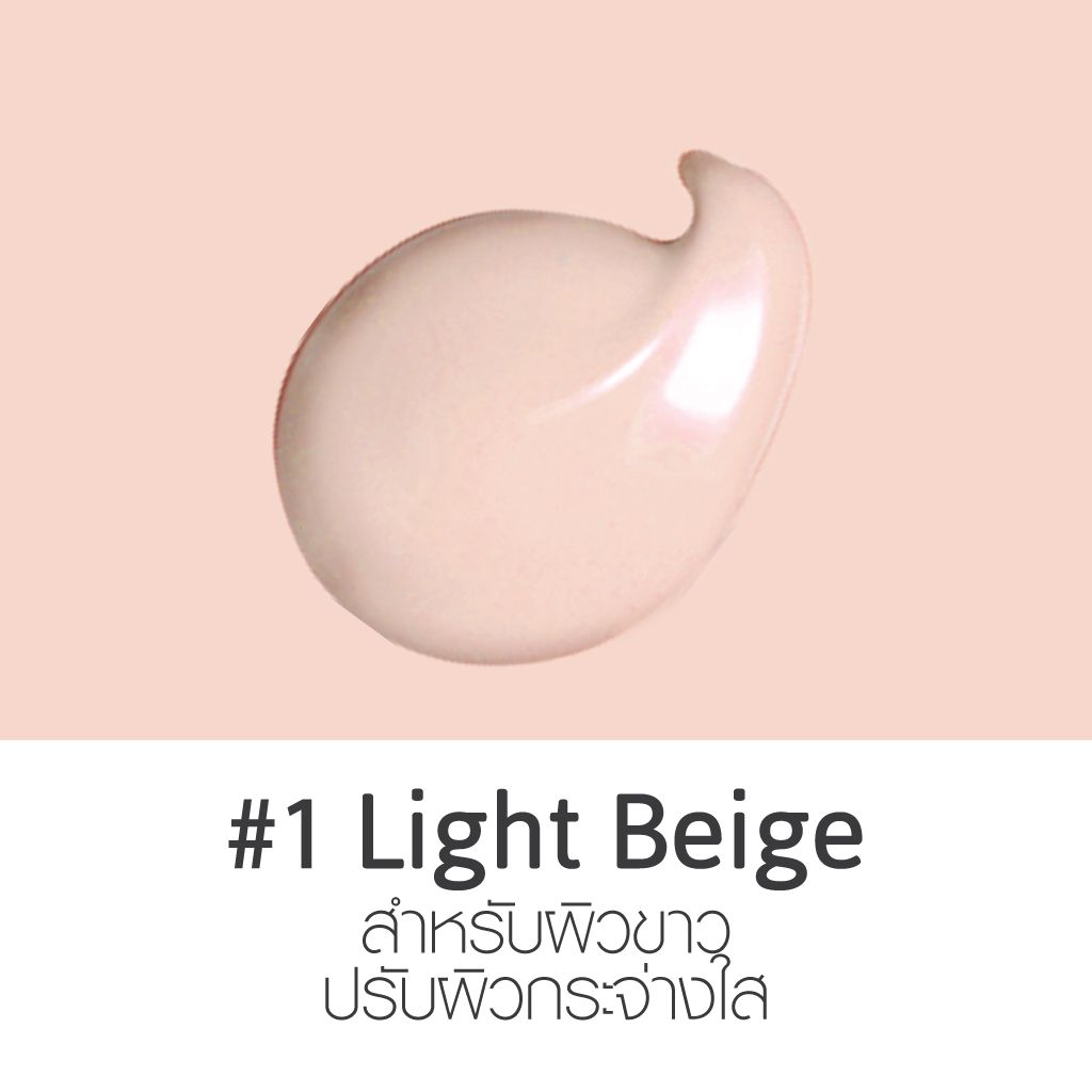 เคที่ดอลล์ ซีซีครีม เอสพีเอฟ50 01ไลท์เบจ