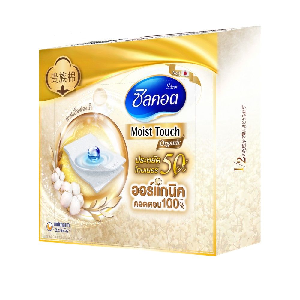 SILCOT COTTONPAD ORGANIC MOIST TOUCH 72 PCS.