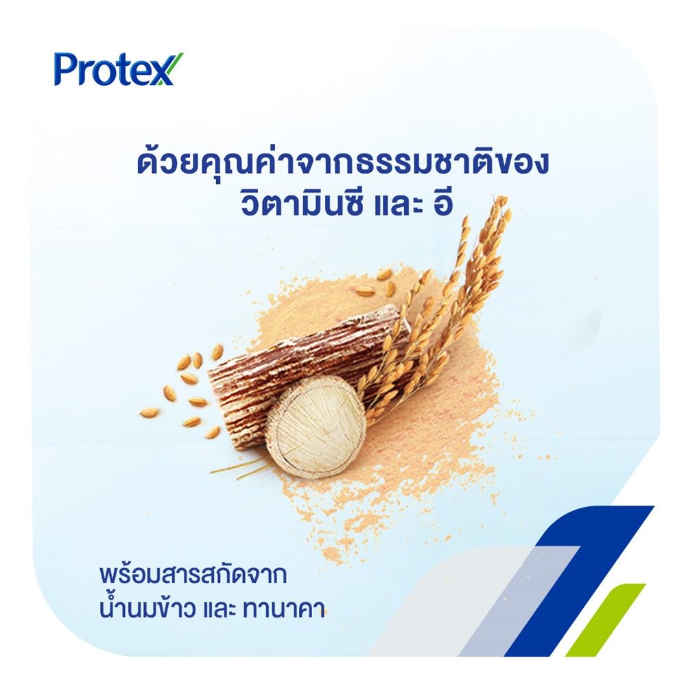 โพรเทคส์สบู่ไทยเทอราพี นมข้าว ทานาคา130ก
