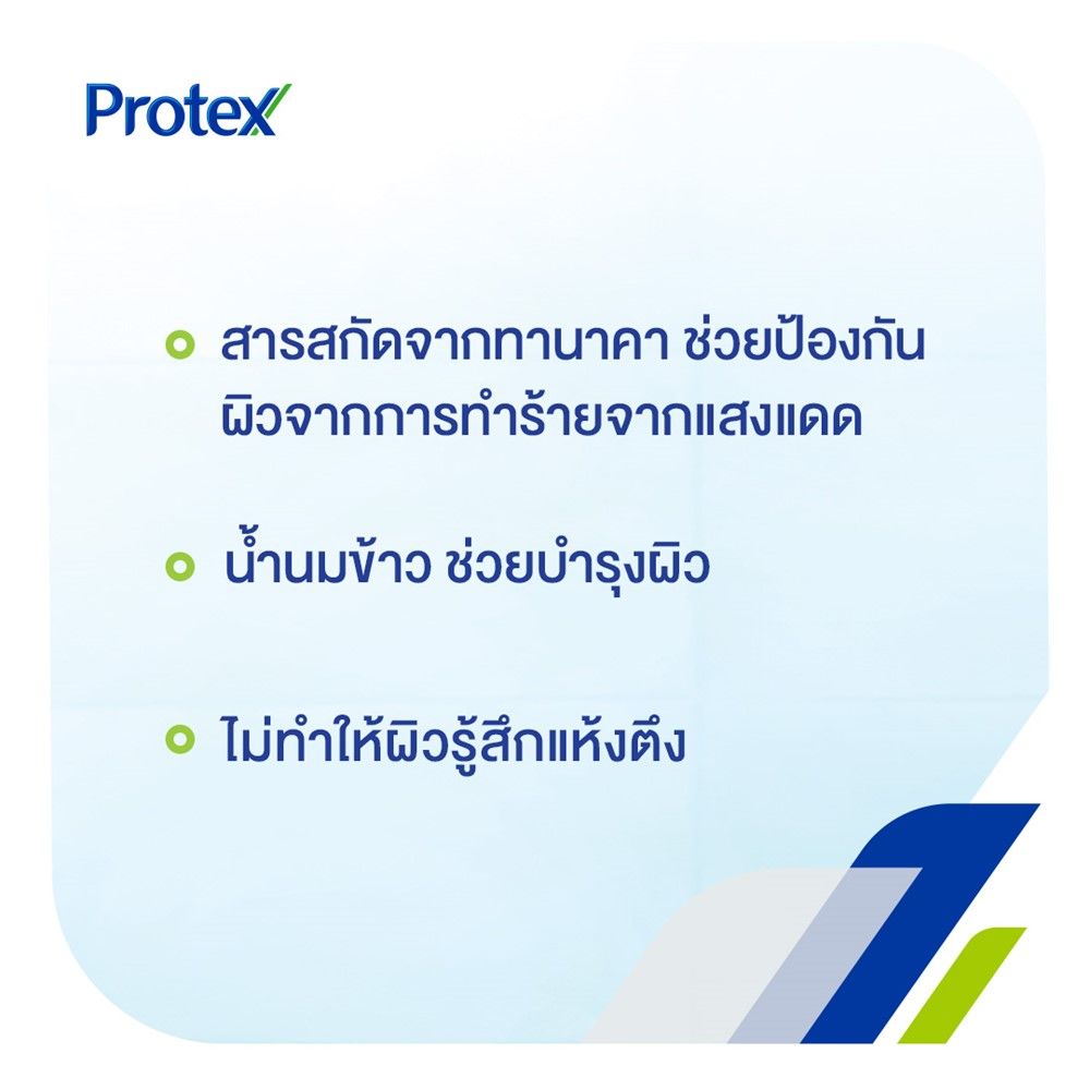 โพรเทคส์สบู่ไทยเทอราพี นมข้าว ทานาคา130ก