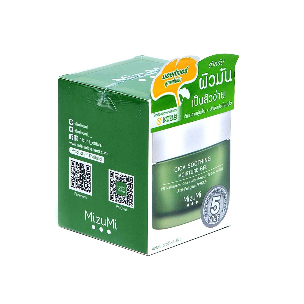 มิซึมิซิกาสูทติ้งมอยส์เจอร์เจล45มล