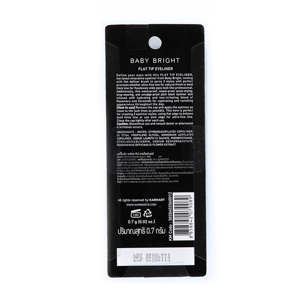 เบบี้ไบร์ทแฟลตทิปอายไลน์เนอร์