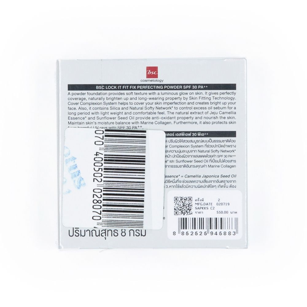 BSC LOCK IT FIT POWER C2