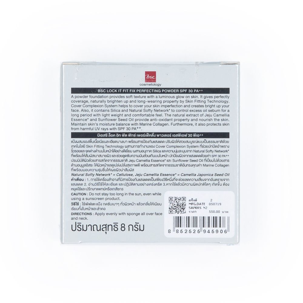 BSC LOCK IT FIT POWER N2