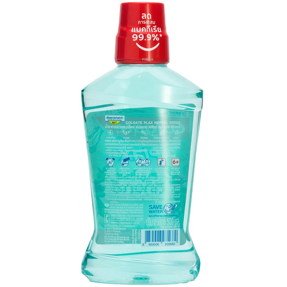 คอลเกต น้ำยาบ้วนปากสมุนไพรดีท็อกซ์500มล.