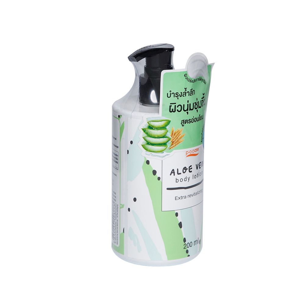พีโอแคร์ บอดี้โลชั่นว่านหางจระเข้ 200มล.
