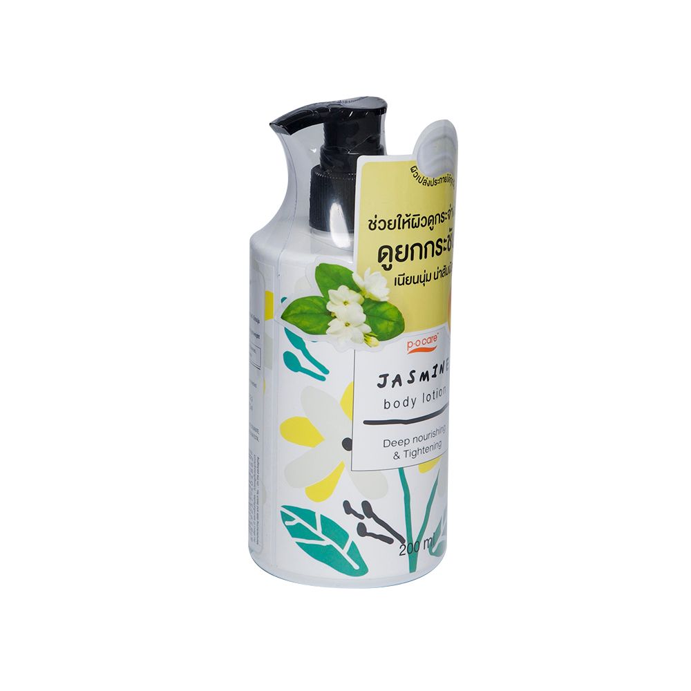 พีโอแคร์ บอดี้โลชั่นกลิ่นมะลิ 200 มล.
