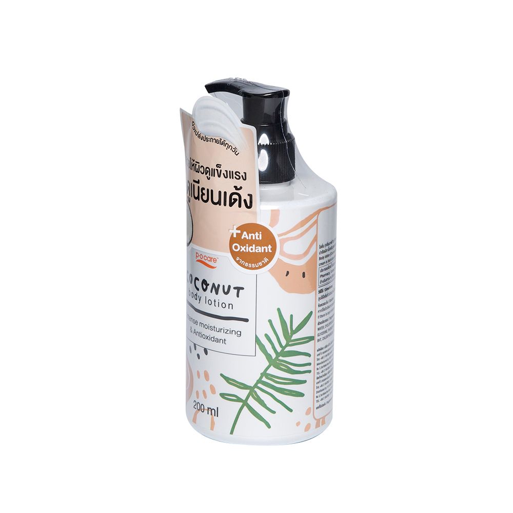พีโอแคร์ บอดี้โลชั่นกลิ่นมะพร้าว 200มล.