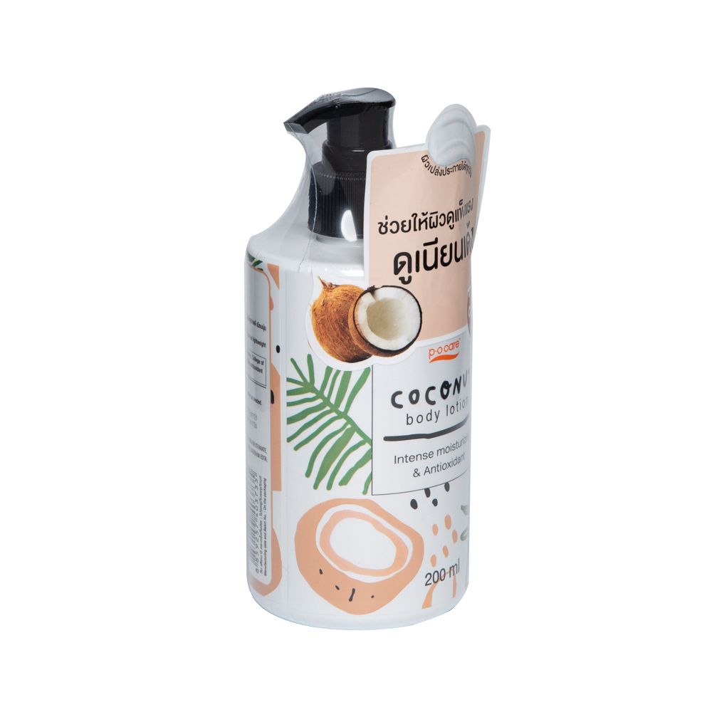 พีโอแคร์ บอดี้โลชั่นกลิ่นมะพร้าว 200มล.