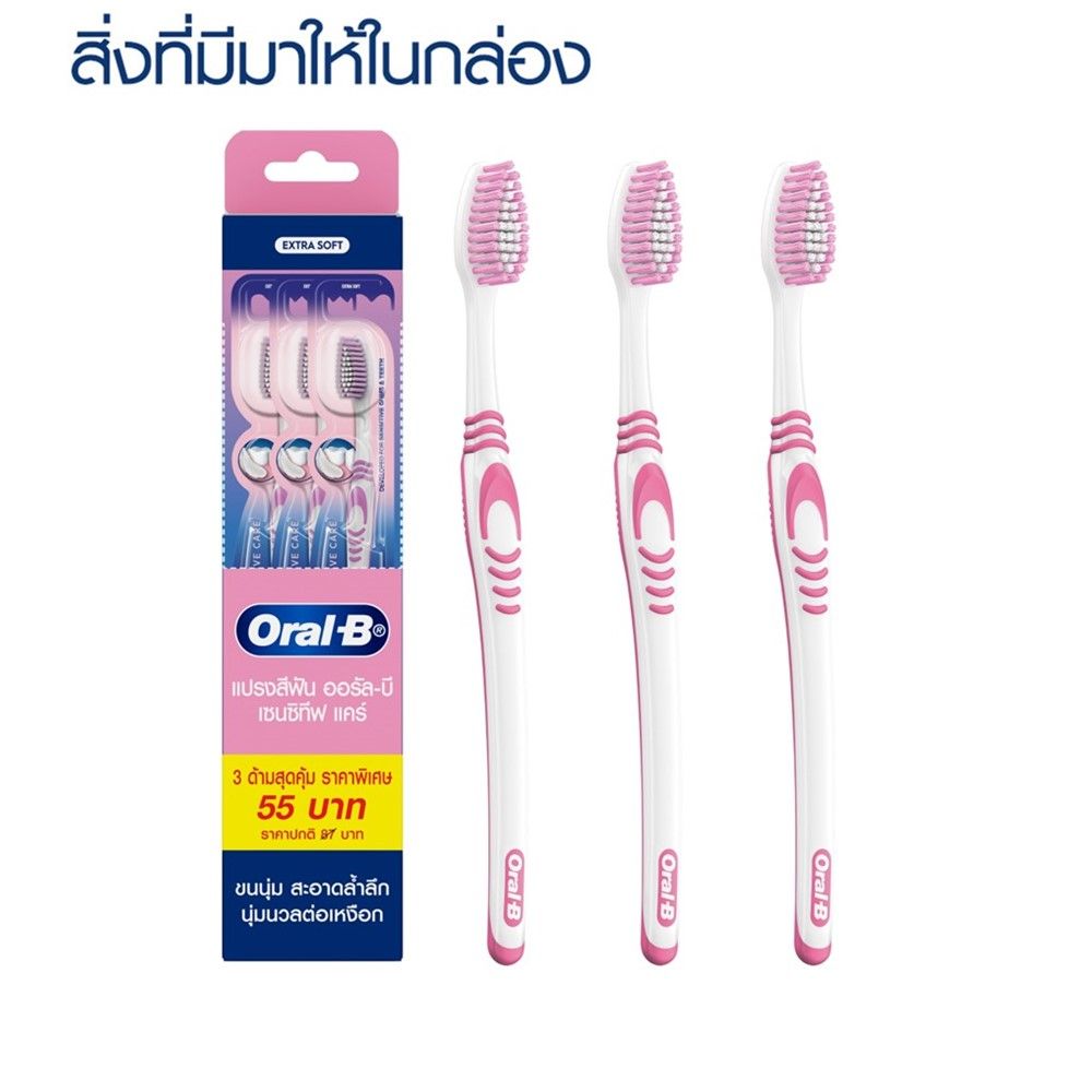 ออรัลบีแปรงสีฟัน เซนซิทีฟ คลีน แพค 3