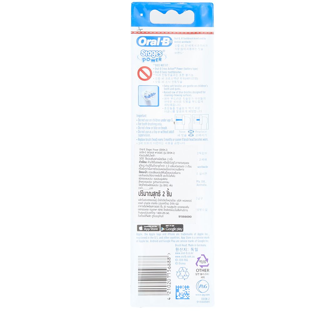 ออรัลบีแปรงสีฟันเด็กไฟฟ้าโฟรเซนรีฟิลแพค2