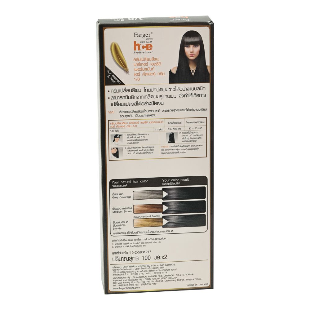 ฟาเกอร์ คัลเลอร์ครีม เอชซีอี 1/0สีดำ