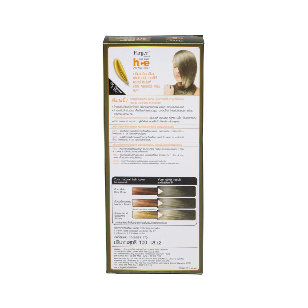 ฟาเกอร์ คัลเลอร์ครีม เอชซีอี 9/7เขียว