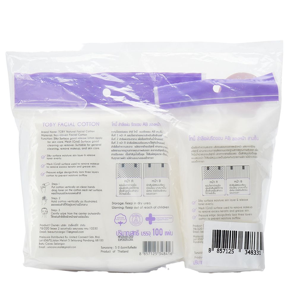 TOBY FACIAL COTTON VALUE PACK 150 PCS.