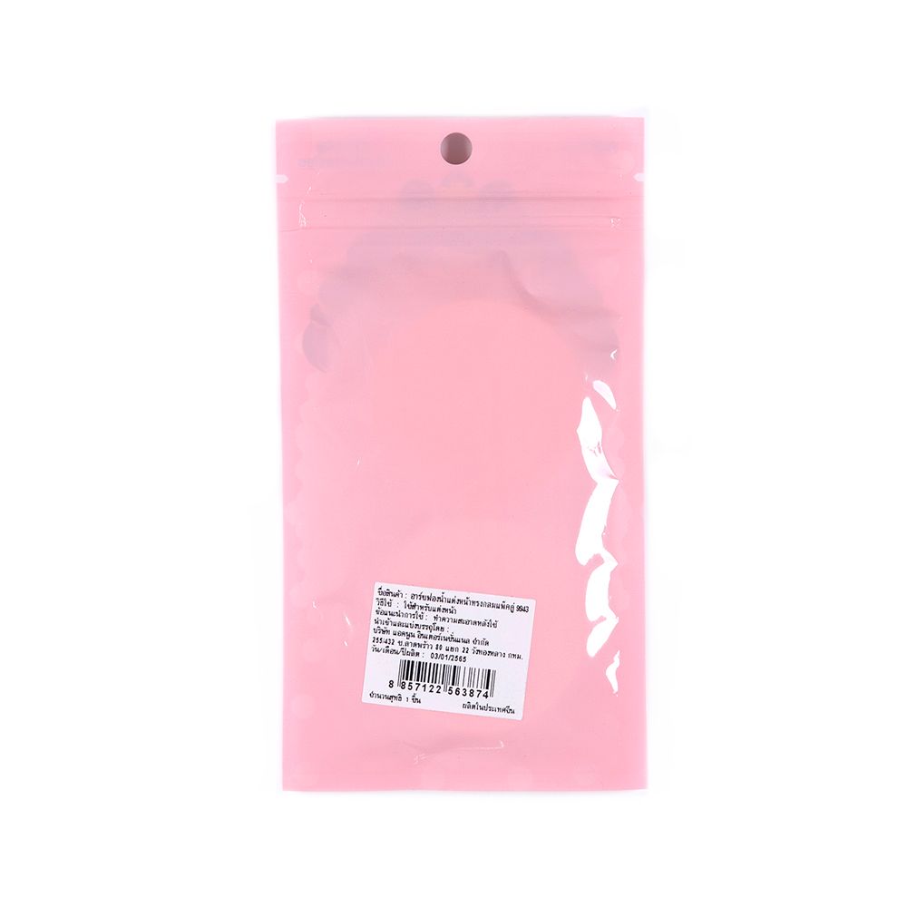 อาร์ซฟองน้ำแต่งหน้าทรงกลมแพ็คคู่ 9943