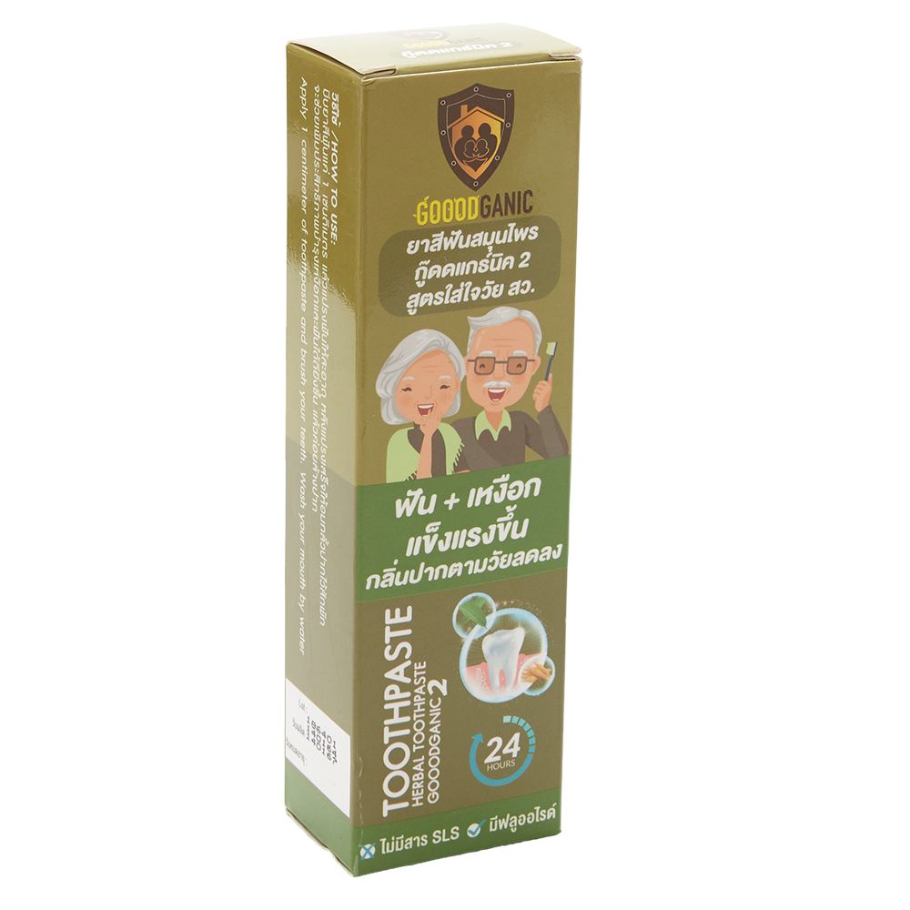 กู๊ดดแกธ์นิคยาสีฟันสมุนไพร สูตร 2 30 ก.