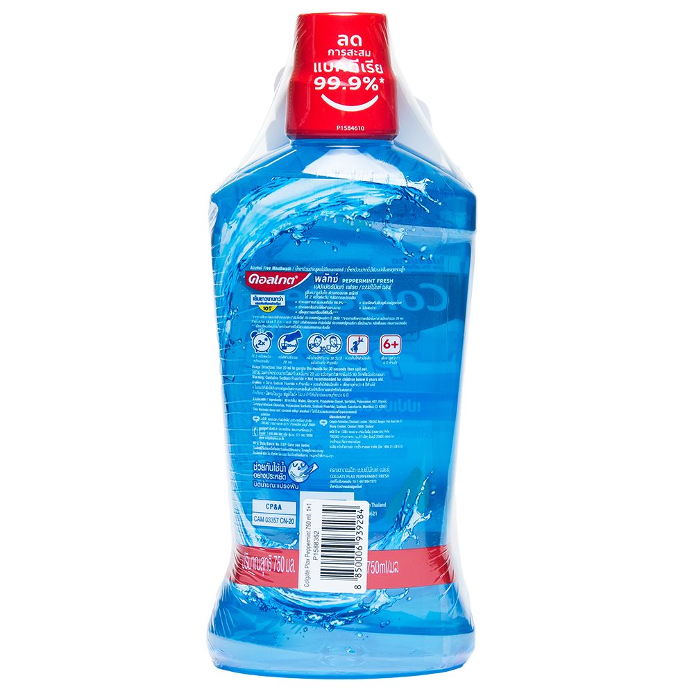 คอลเกตพลักซ์เปปเปอร์มิ้นต์ 750มล.X2