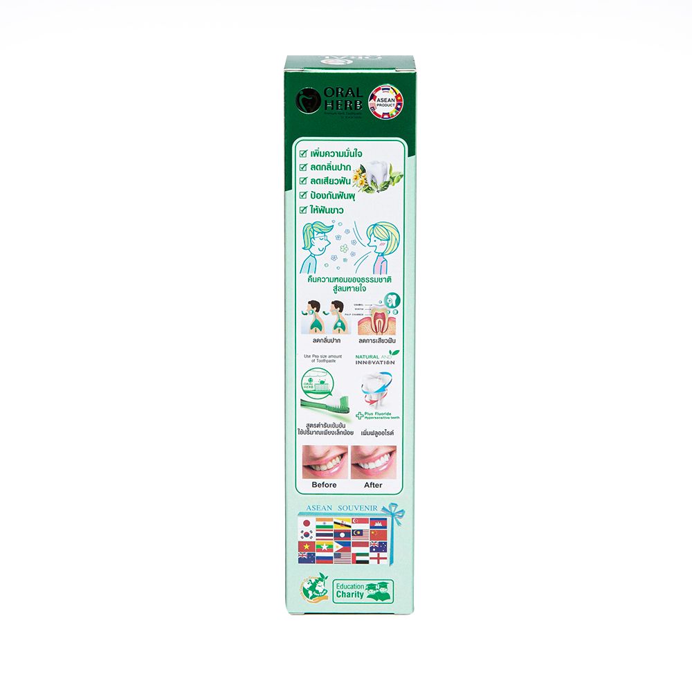 ออรัลเฮิร์บ ยาสีฟันสมุนไพร 100 กรัม