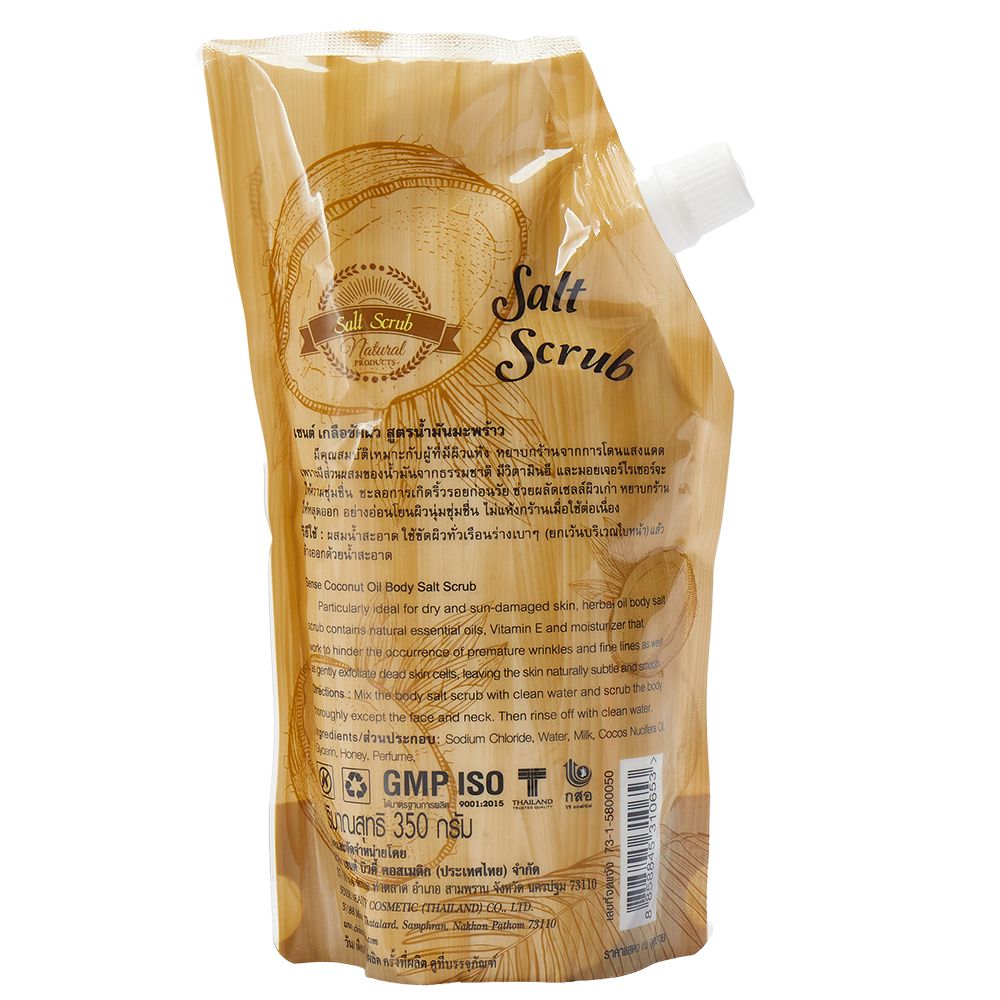 เซนต์ เกลือขัดผิว น้ำมันมะพร้าว350กรัม