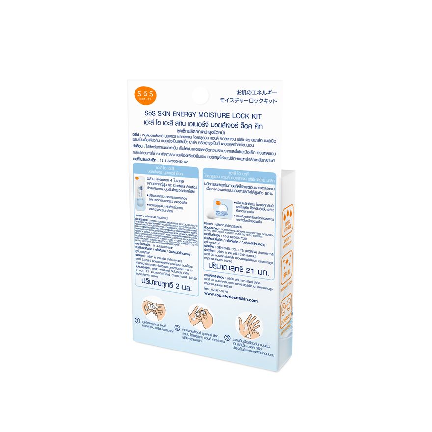 เอะสึโอเอะสึมอยส์เจอร์ล็อคคิท