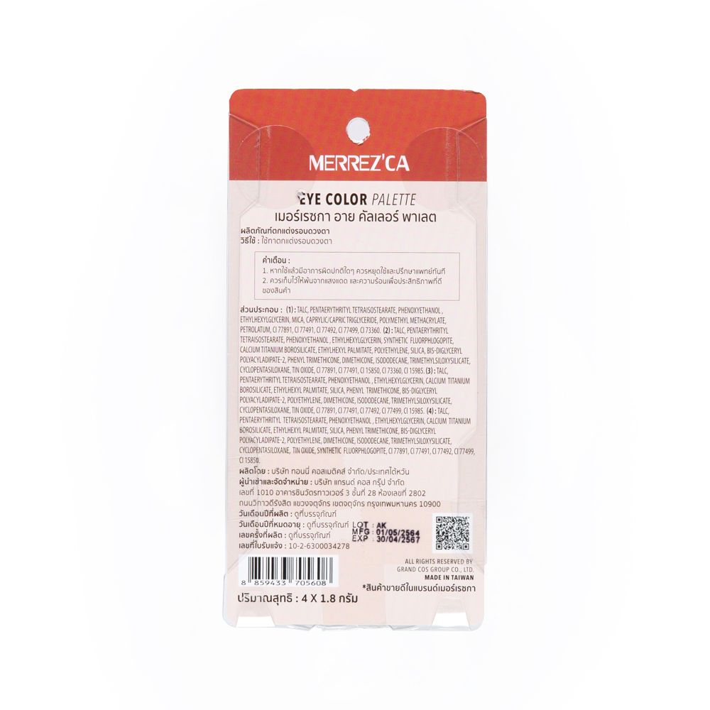 เมอร์เรซกาอายคัลเลอร์พาเลต01
