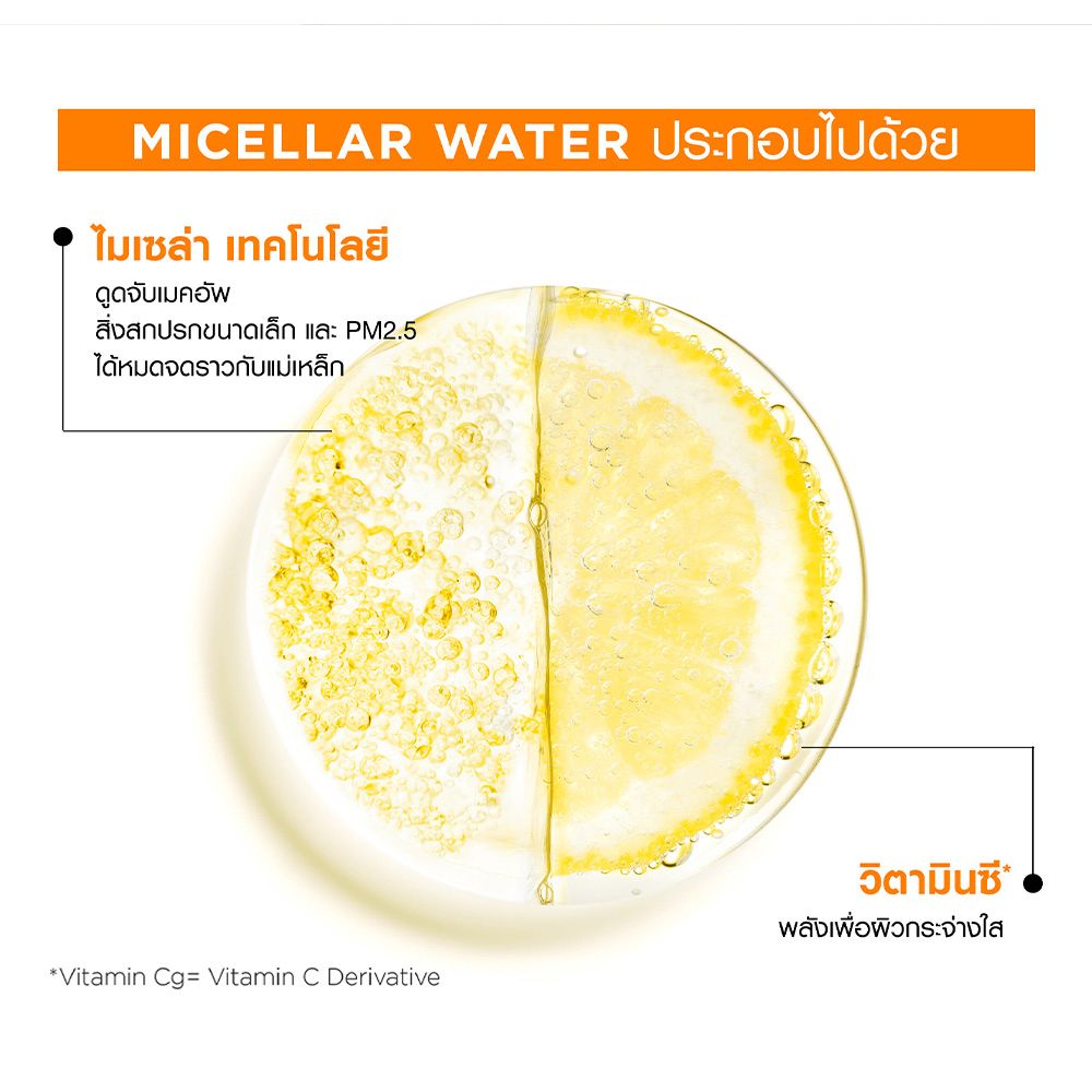 GARNIER MICELLAR CLEANSING VIT C 125ML