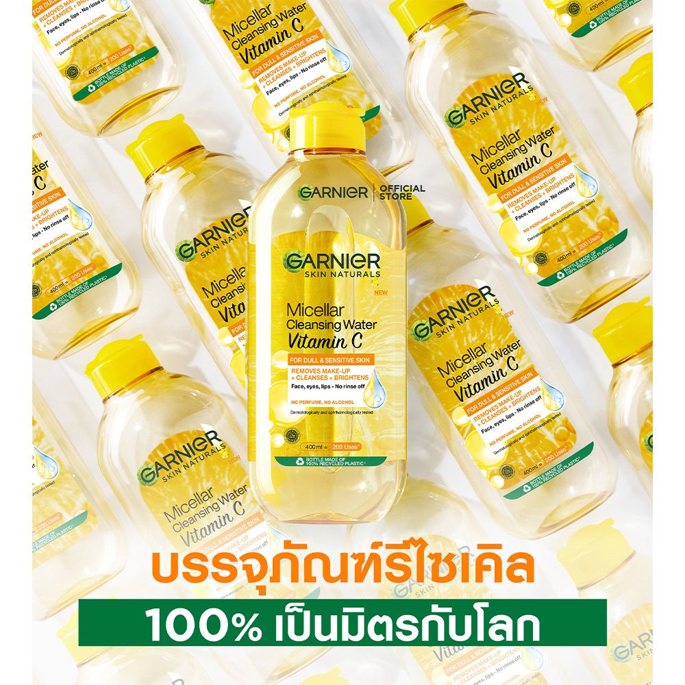 การ์นิเย่ ไมเซล่าคลีนซิ่ง วิตซี 400มล