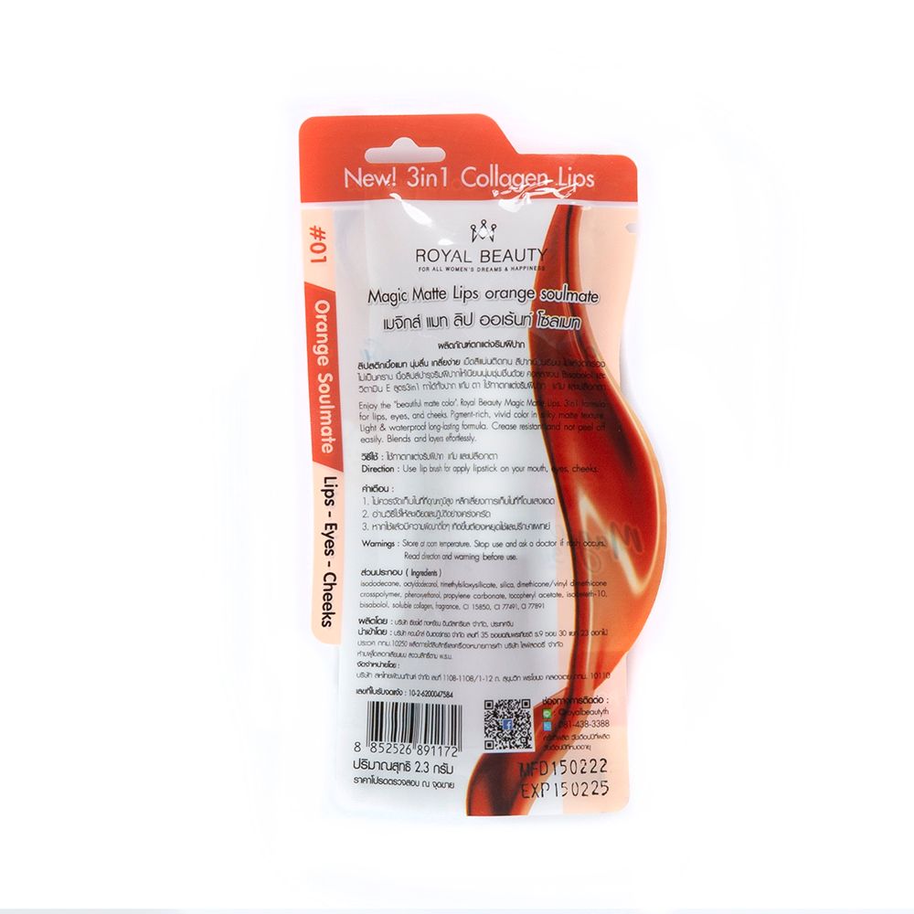 ROYAL BEAUTY MEGIC LIP ORANGE 01